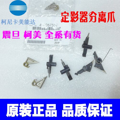 顺丰包邮分离爪震旦全新原装