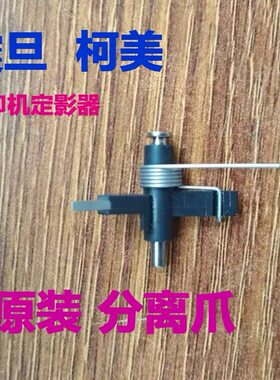德凡ineo+250i 300i 360i 229 289 450i 550i 650分离爪黑色 白色