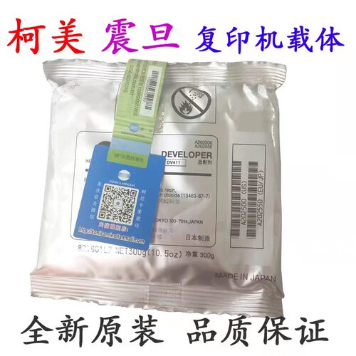 原装 奔图 CM265ADN载体 250ADN CM260 310 CM410A 铁粉 显影剂