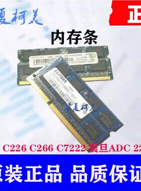 全新德凡ineo+226i +256iA3 复印机打印机 内存条