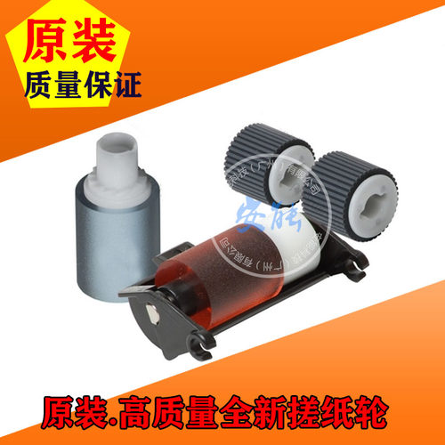 原装 震旦AD285 286 365 366 456 556 289E 369E 输稿器 搓纸轮