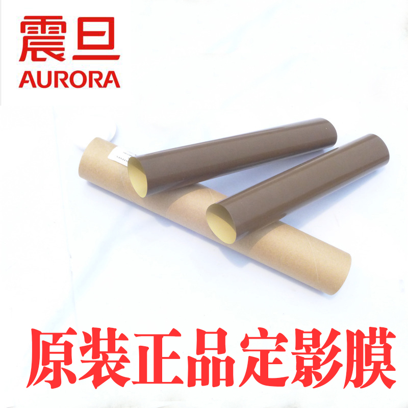 全新原装 柯美C258 C308 C368C458 震旦ADC307 367 455 555定影膜