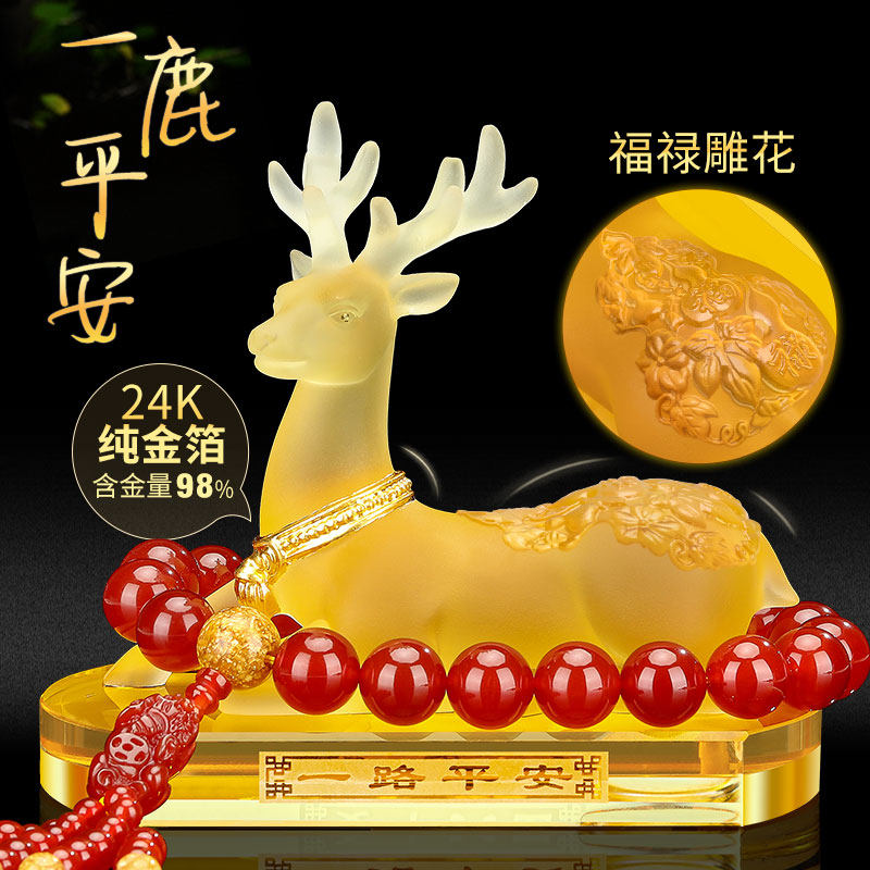 一路平安鹿汽车摆件加香薰中控台新款车内饰品摆件女士车高档大气,汽车用品/电子/清洗/改装,摆件,淘宝优惠券,粉丝福利购,淘宝优惠卷