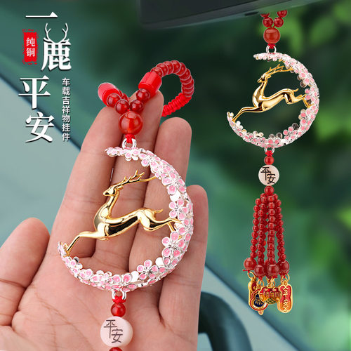 一路平安汽车挂件吊饰