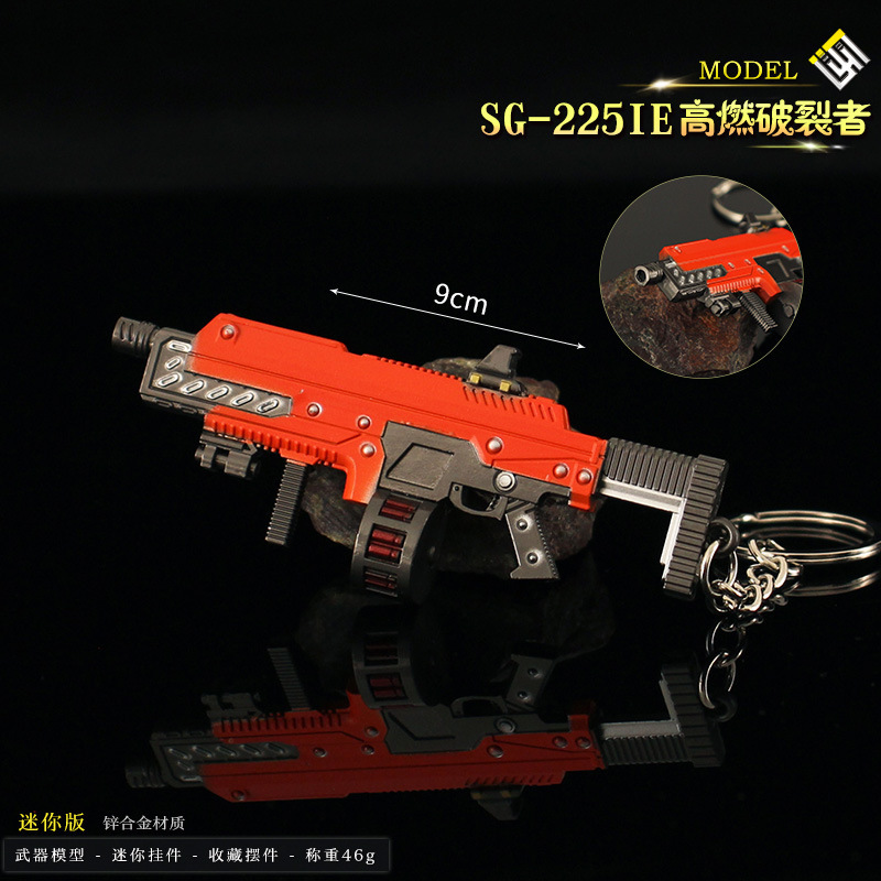绝地潜兵合金挂件 迷你SG-225IE高燃破裂者小枪模型钥匙扣挂饰