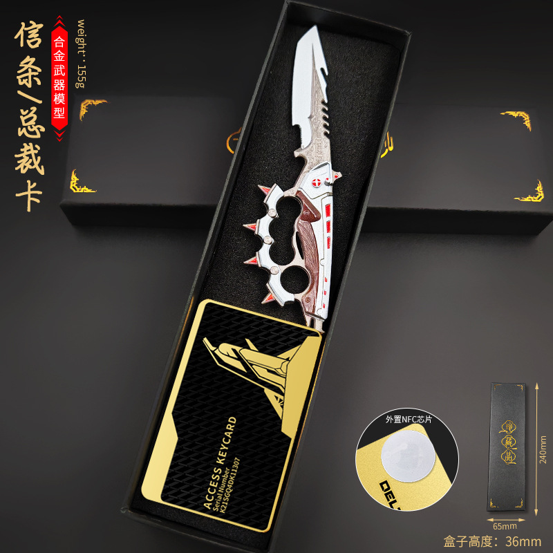 三角洲行动周边信条近战武器同款S7刀皮模型合金兵器全金属礼盒装