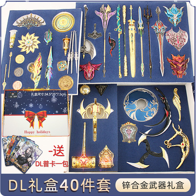 铄捷 DL雪花礼盒 40件套 金属武器模型礼盒套装学生玩具礼品摆件