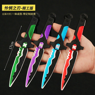 瓦罗兰特周边 无畏契约 怜悯之刃悲悯小刀金属玩具模型未开刃17cm