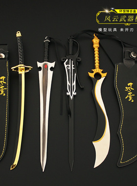 风云动漫破军天狼刀天刃剑圣龙儿两极剑皇影惊寂刀合金玩具周边