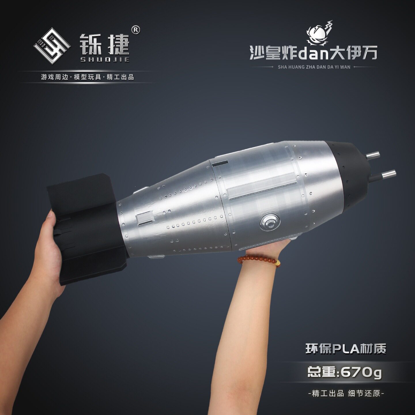 塑料玩具超大号大伊万沙皇炸dan模型桌面摆件弹模装饰3d打印潮玩