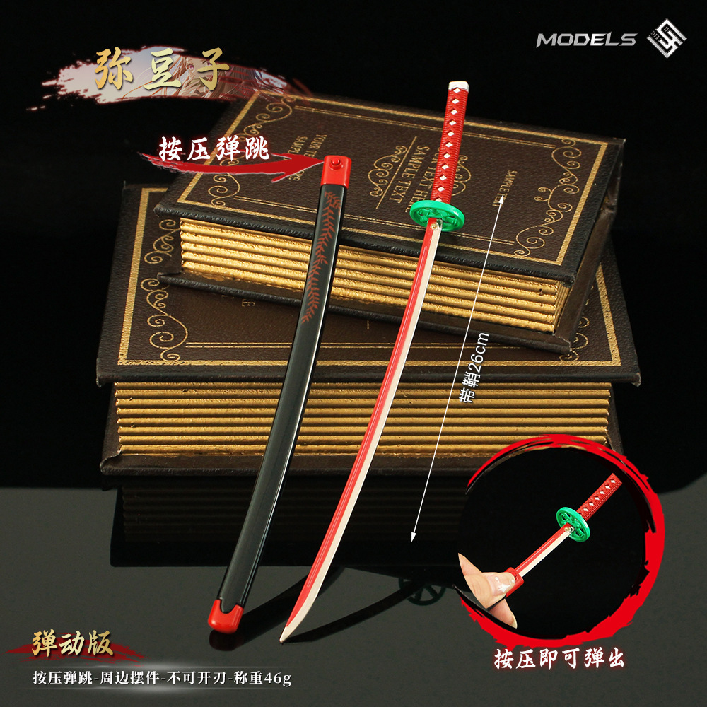 鬼灭之刃周边 灶门祢豆子日轮刀金属模型弹动合金武士刃摆件26cm