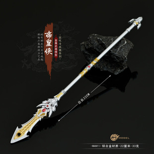 冷兵器武器模型全金属工艺品摆件帝皇侠春秋晋国铜戈22CM工艺品摆