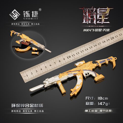 铄捷 三角洲 周边MK47-暗星可拆卸金属模型玩具 收藏摆件18cm游戏