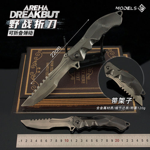 暗区突围周边 野战折dao模型小刀合金折叠版玩具摆件道具带展架