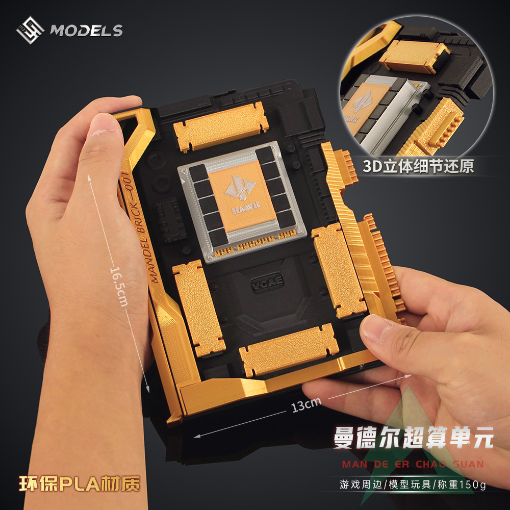 铄捷 三角洲行动周边 曼德尔超算单元3D打印立体模型玩具摆件收藏