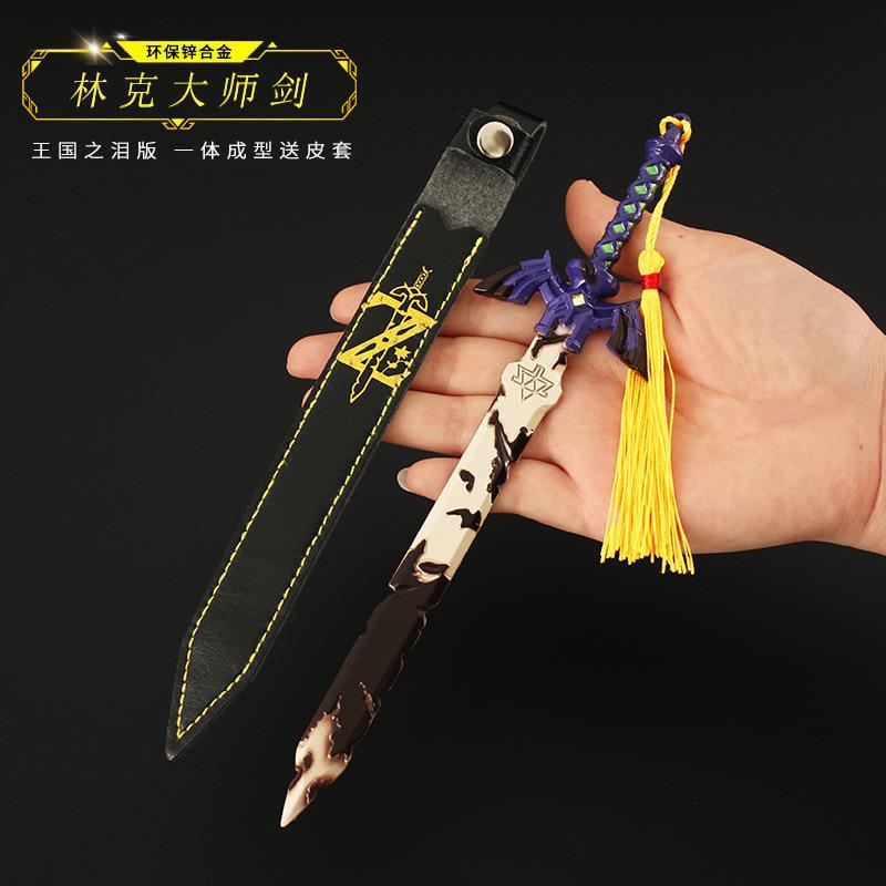 塞尔达传说周边 王国之泪 林克大师剑带皮套金属摆件合金模型22cm