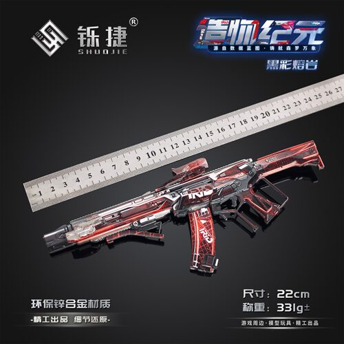 铄捷 三角洲周边KC17造物纪元 黑彩熔岩可拆卸玩具枪模型摆件22cm