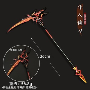 仆人镰刀战镰碎刃周边冷锋蝴蝶D火焰D武器模型合金兵器摆件急袭弯