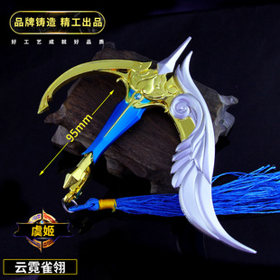 武器模型 虞姬云霓雀翎弓箭合金模型武器 虞姬兵器10cm