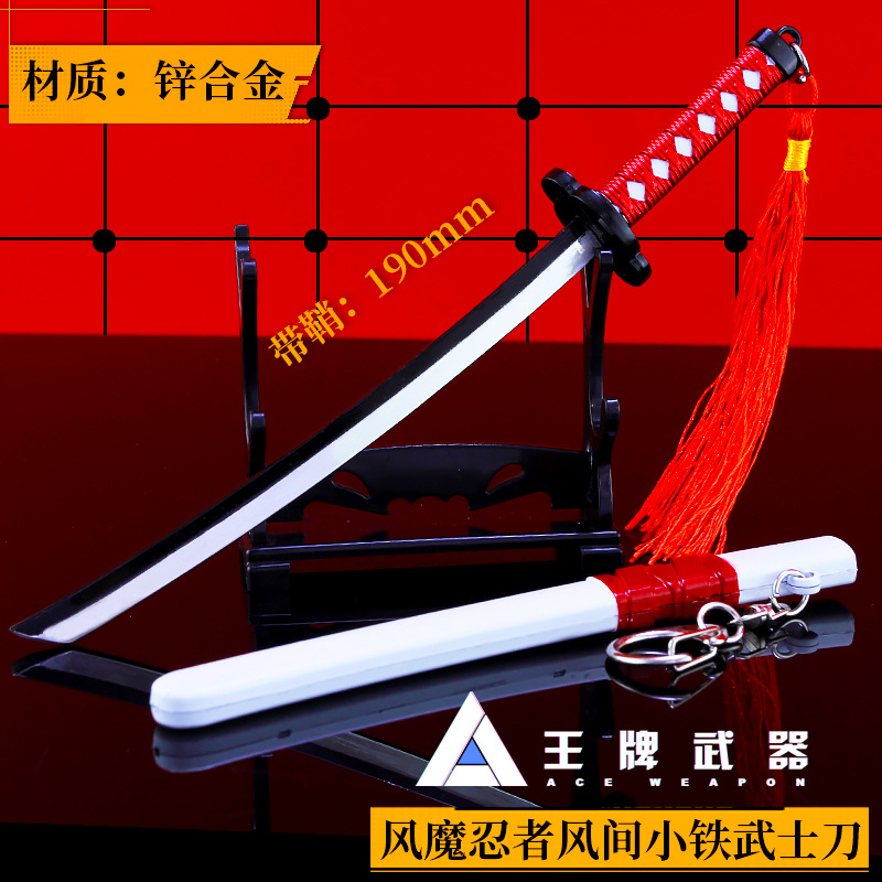 战士游戏周边 风魔忍者风间小铁刀合金模型19cm 带刀鞘