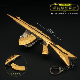 无畏契约周边 异星霸主暴徒AK亚硫克西斯狂徒AK合金玩具模型18cm