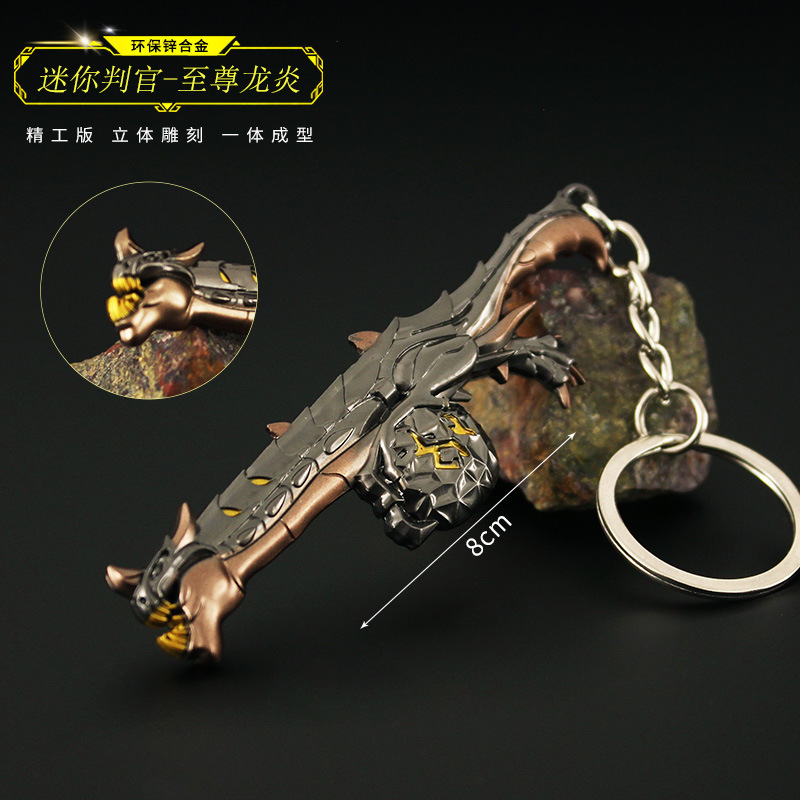 瓦罗兰特周边 无畏契约 至尊龙炎判官迷你模型合金玩具钥匙扣8cm