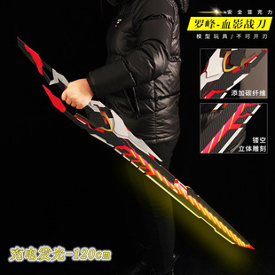 大号1:1发光刀剑玩具吞噬星空周边cos罗峰血影战刀模型漫展道具