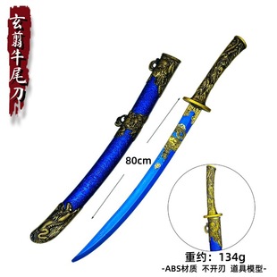 动漫游戏周边系列玄翦牛尾刀大号模型战镰碎刃仆人镰刀武器道具