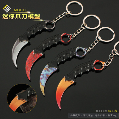 CS迷你爪刀模型表面淬火渐变之色合金钥匙扣挂件开箱小刀道具挂饰