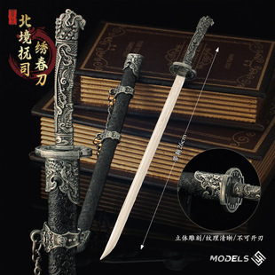 古代兵器模型 饰摆件收藏道具 北境抚司绣春刀带鞘刀剑玩具周边装