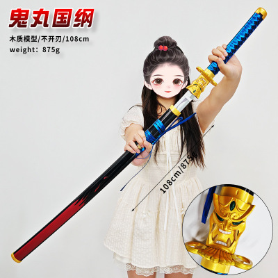 瓦罗兰特无畏契约鬼丸国纲太刀COS武器太刀 金属道具模型 未开刃