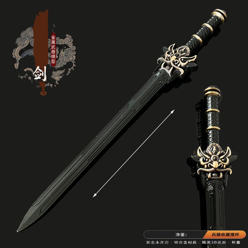暗区突围游戏周边武器模型全金属工艺品刀剑逆鳞明刀绣春刀30CM