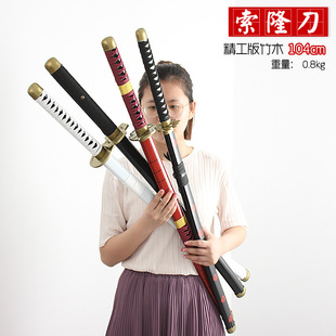 海贼周边木刀木剑玩具鬼彻秋水雪走和一字索隆刀四把不开刃104cm