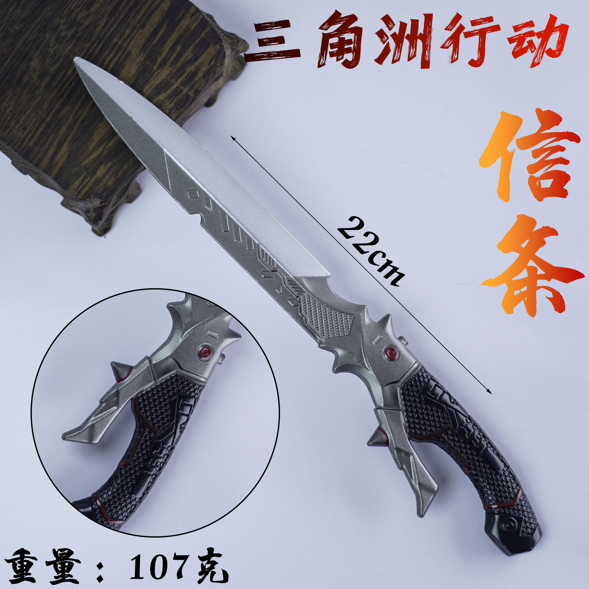 三角洲行动周边信条维什戴尔数据飞刀近战武器同款S7刀皮模型合金