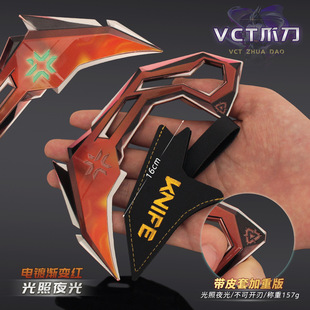 瓦罗兰特武器模型夜光版VCT爪刀游戏周边无畏契约合金玩具摆件