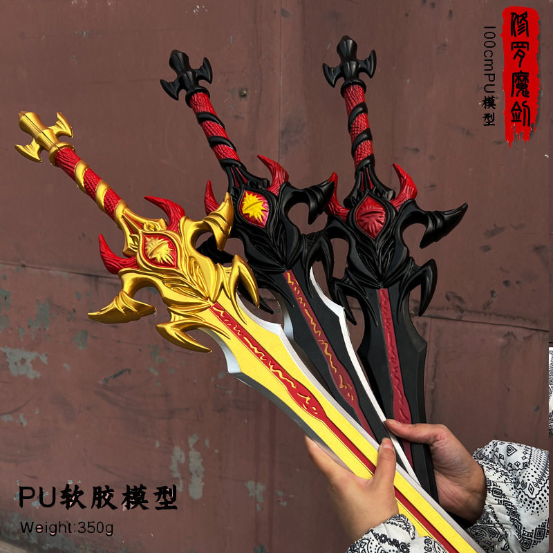 斗罗大陆玩具大号唐三武器模型