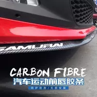 Thân xe bằng sợi carbon mềm cao su bên váy phía trước xẻng spoiler không khí xe trước môi cản dải sửa đổi cung cấp phổ quát - Baby-proof / Nhắc nhở / An toàn / Bảo vệ hộp học ổ điện an toàn cho bé