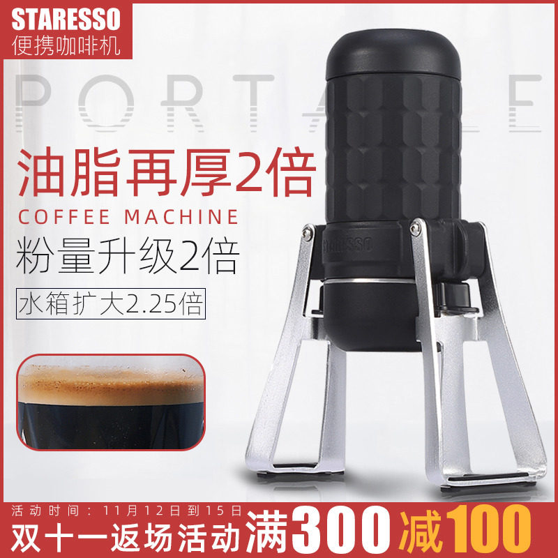 STARESSO意式迷你手动大容量便携式咖啡机 家用商用法压壶杯|ruв категории посуда, кофе, кофе - машина - от Buy2taobao.com для оказания профессиональной услуги покупки агента Taobao