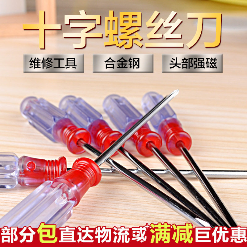 Tournevis pour réparation vélo - Ref 2296977 Image 1