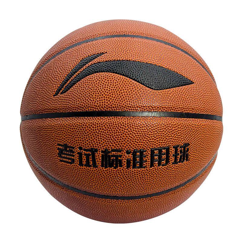 李宁PU篮球 手感舒适 耐磨 高弹 棕色 6号球训练比赛蓝球