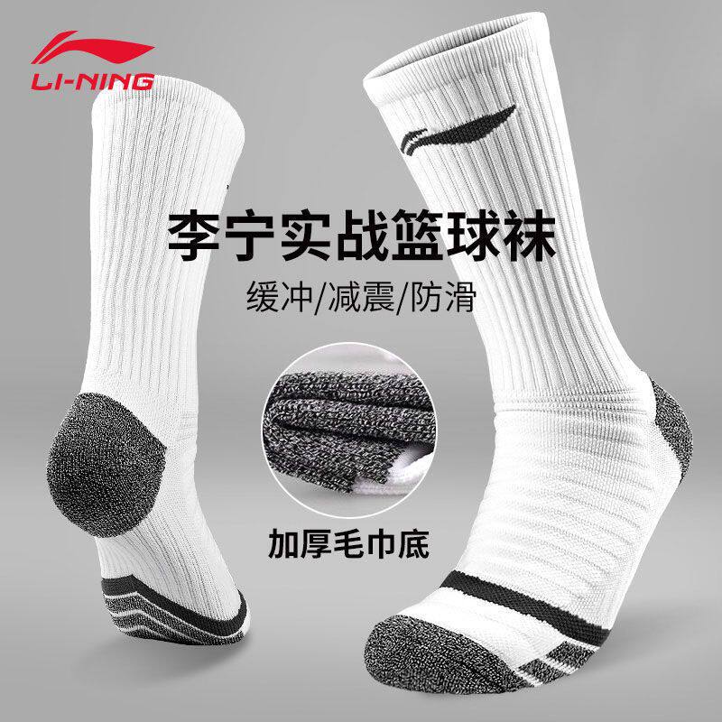 李宁篮球袜男NBA实战专业高帮长筒袜冬季保暖加厚运动防臭袜子女