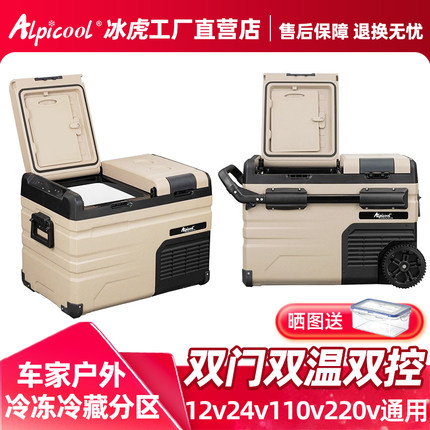 冰虎双开门车载冰箱车家两用压缩机制冷12V24V大货车冷冻冷藏分区