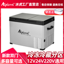 双门车载冰箱车家两用压缩机制冷12v汽车24v货车冷冻冷藏 冰虎新款