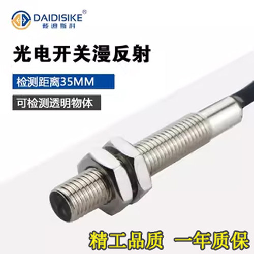 QFM8传感器检测透明水24v开关