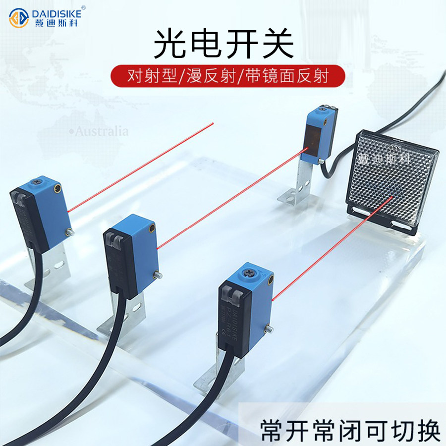 PZ光电开关漫反射对射镜面背景抑制红外激光感应BXR681npn 传感器