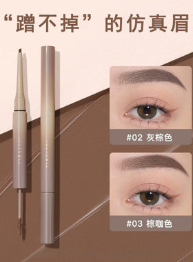 JudydoLL橘朵眉笔立体双头透明定型眉胶眉膏自然仿真眉学生党新手