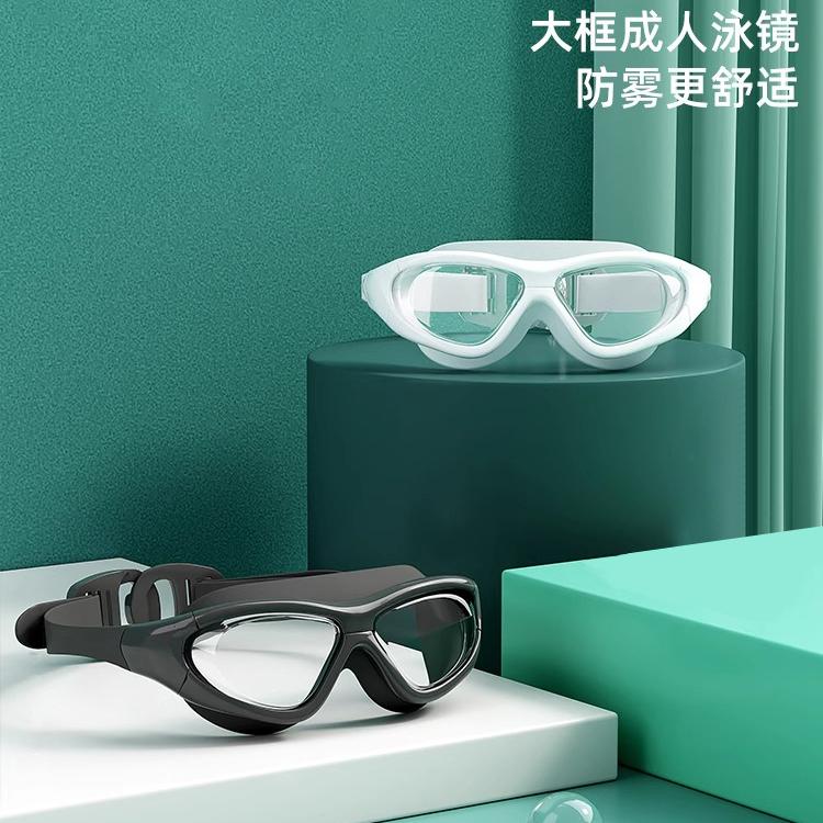 昊之浪防水防雾高清泳镜