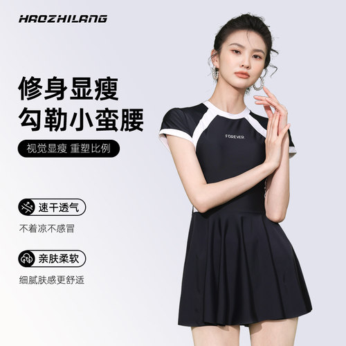 昊之浪女夏保守连体泳衣