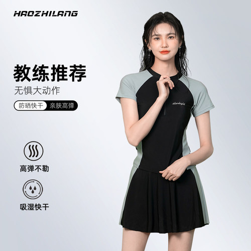 昊之浪泳衣女分体显瘦遮肚平角