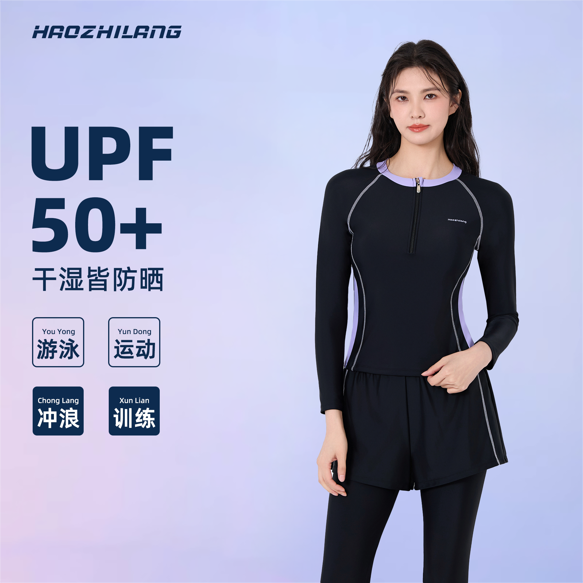 UPF50+分体泳衣女新款长袖